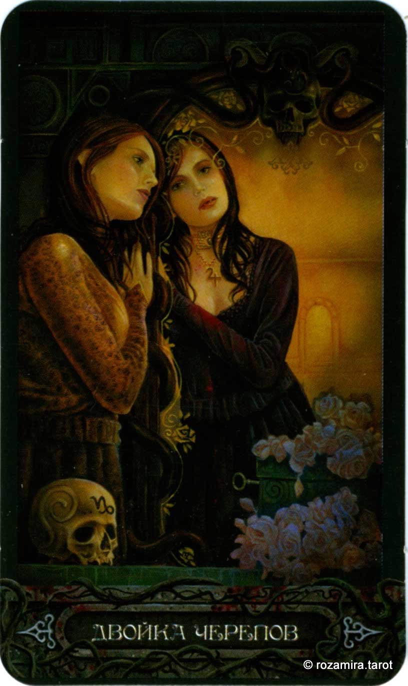 Таро Вампиров Фантасмагория